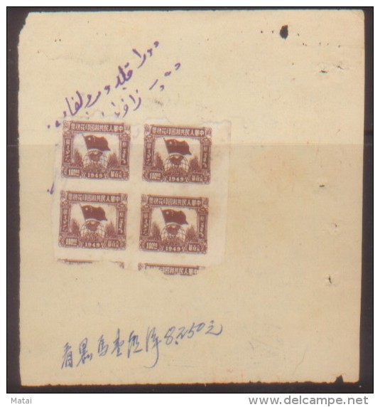 CHINA CHINE 1952.3.19 XINJIANG DOCUMENT WITH XINJIANG REVENUE STAMP 100YUAN X4 - Lettres & Documents