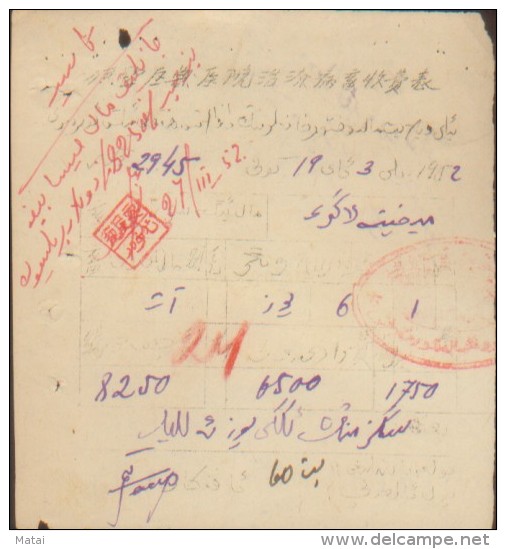 CHINA CHINE 1952.3.19 XINJIANG DOCUMENT WITH XINJIANG REVENUE STAMP 100YUAN X4 - Cartas & Documentos