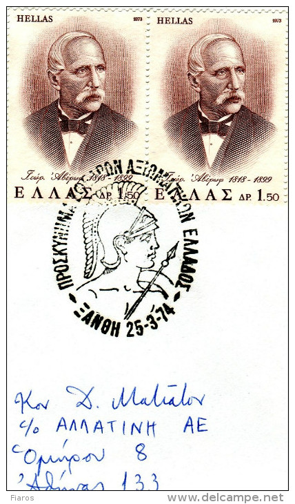 Greece- Greek Commemorative Cover W/ "Pilgrimage Of Reserve Officers Of Greece" [Xanthi 25.3.1974] Postmark - Flammes & Oblitérations