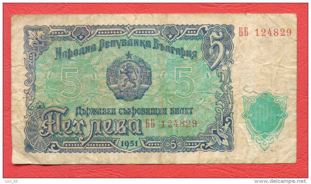 B489 / 1951 - 5 LEVA - Bulgaria Bulgarie Bulgarien Bulgarije - Banknotes Banknoten Billets Banconote - Bulgarie
