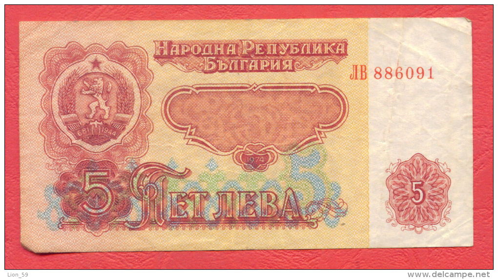 B495 / 1974 - 5 LEVA - Bulgaria Bulgarie Bulgarien Bulgarije - Banknotes Banknoten Billets Banconote - Bulgarien