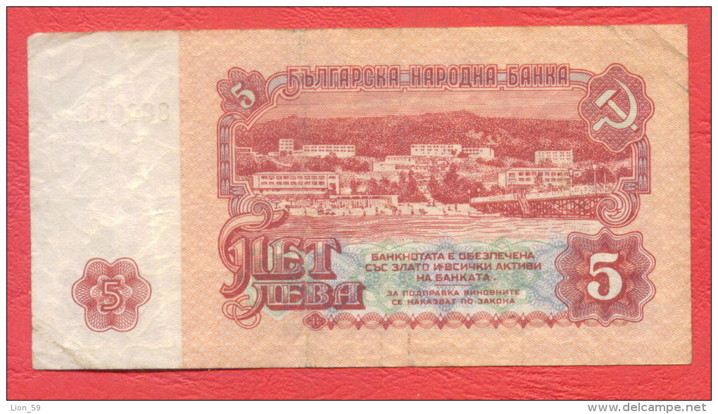 B495 / 1974 - 5 LEVA - Bulgaria Bulgarie Bulgarien Bulgarije - Banknotes Banknoten Billets Banconote - Bulgarije