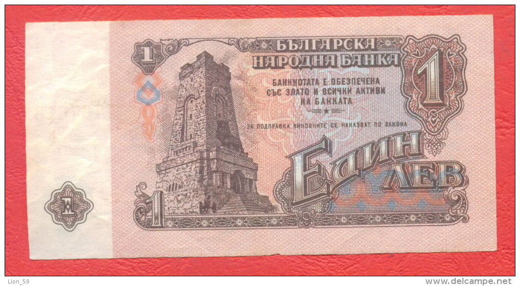 B500 / 1974 - 1 LEV - Bulgaria Bulgarie Bulgarien Bulgarije - Banknotes Banknoten Billets Banconote - Bulgaria