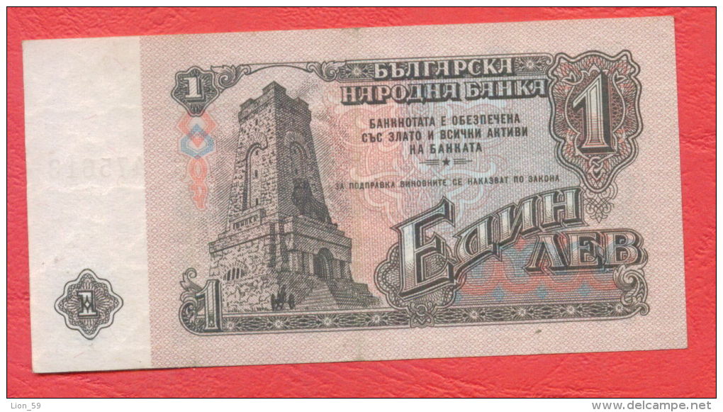 B512 / 1962 - 1 LEV - Bulgaria Bulgarie Bulgarien Bulgarije - Banknotes Banknoten Billets Banconote - Bulgaria
