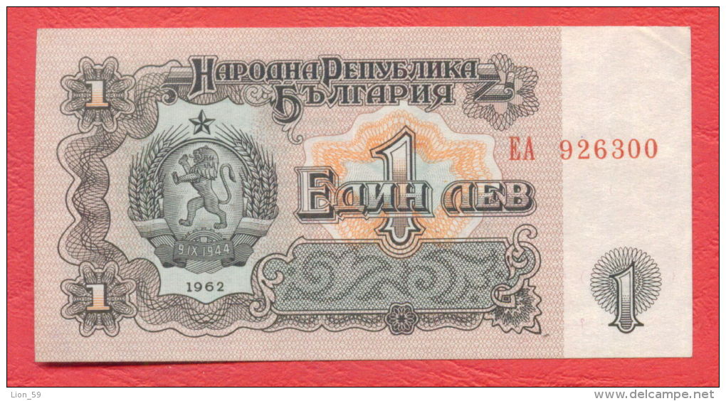 B513 / 1962 - 1 LEV - Bulgaria Bulgarie Bulgarien Bulgarije - Banknotes Banknoten Billets Banconote - Bulgarien