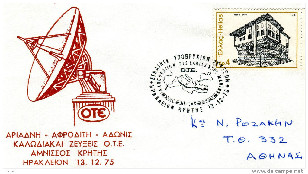 Greece- Comm. Cover W/ "Ariadne-Aphrodite-Adonis Inauguration Of OTE Submarine Cable Link" [Irakleion 13.12.1975] Pmrk - Maschinenstempel (Werbestempel)