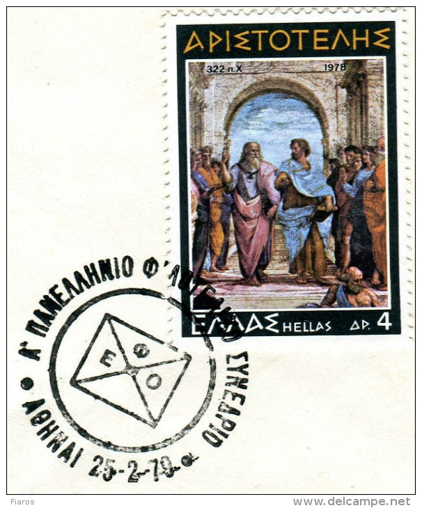 Greece- Greek Commemorative Cover W/ "1st Panhellenic Philatelic Conference EFO" [Athens 25.2.1979] Postmark - Postal Logo & Postmarks