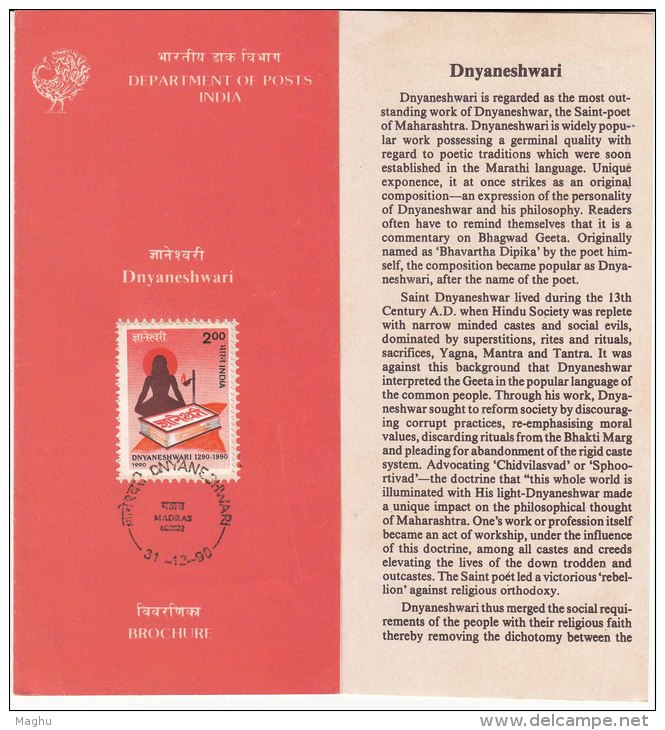 Stamped Information On Dnyaneshwati, Saint, Poet, Hinduism,  India 1990 - Hindouisme