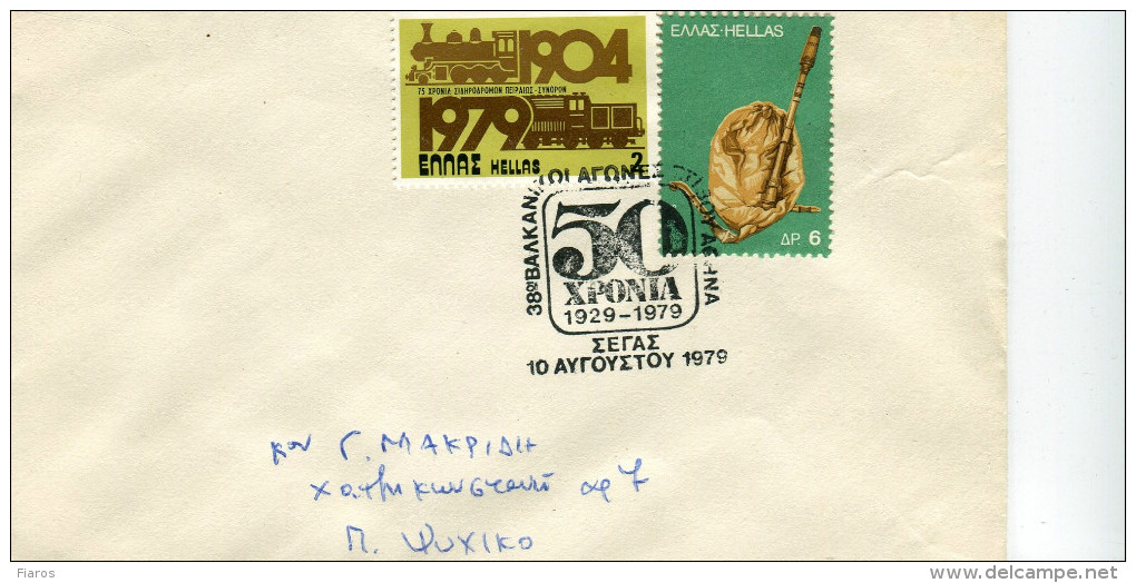 Greece- Greek Commemorative Cover W/ "(50 Years 1929-1979) 38th Balkan Athletics Games: Athens" [SEGAS 10.8.1979] Pmrk - Maschinenstempel (Werbestempel)