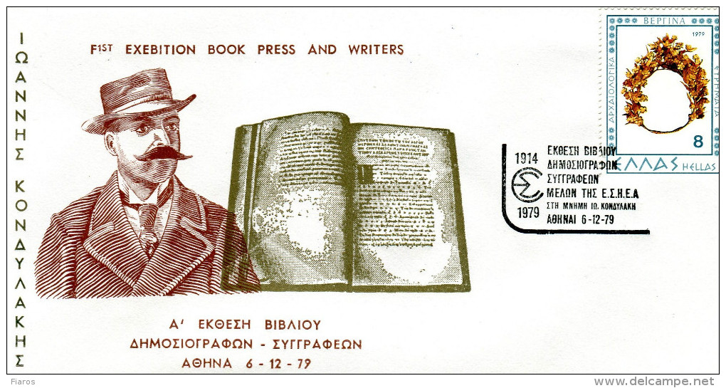 Greek Comm. Cover W/ "1st Book Exhibition Of Press & Writers Of ESHEA (in Memory Io. Kondylakis)" [Athens 6.12.1979] Pmk - Maschinenstempel (Werbestempel)