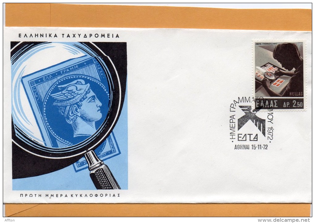 Greece 1972 FDC - FDC