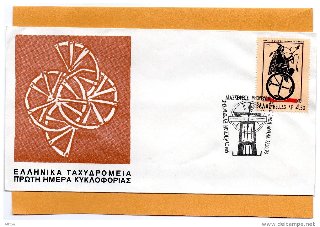 Greece 1973 FDC - FDC