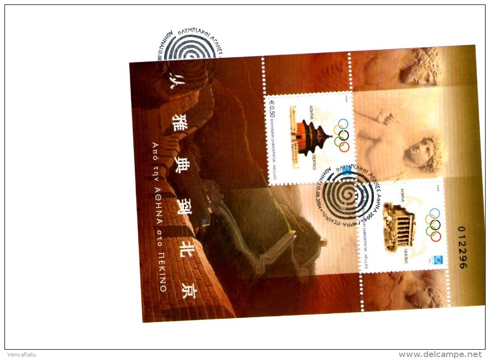 Year 2004 - Big FDC With S/S - FDC