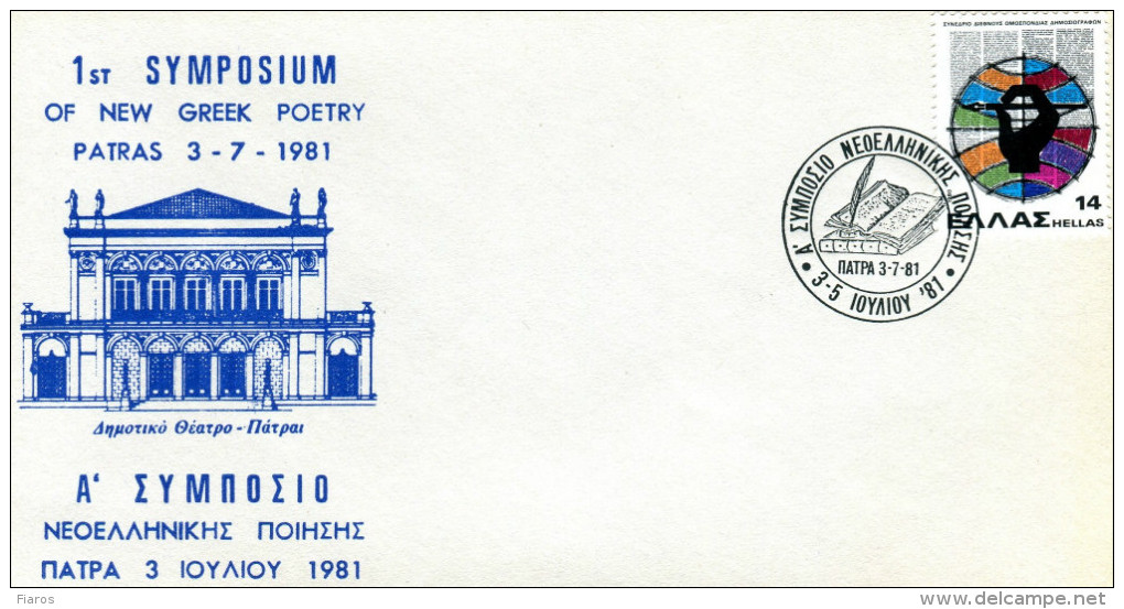 Greece- Greek Commemorative Cover W/ "1st Symposium Of New Greek Poetry" [Patras 3.7.1981] Postmark - Maschinenstempel (Werbestempel)