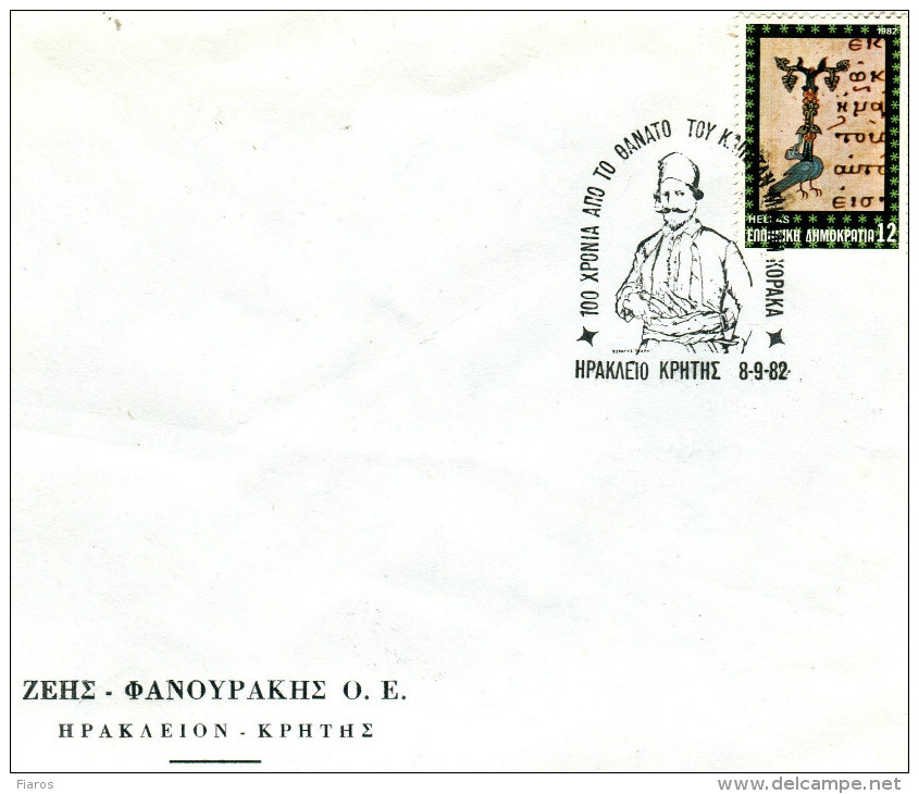 Greece-Commemorative Cover W/ "100 Years Since The Death Of Captain Michalis Korakas" [Iraklion Crete 8.9.1982] Postmark - Affrancature E Annulli Meccanici (pubblicitari)