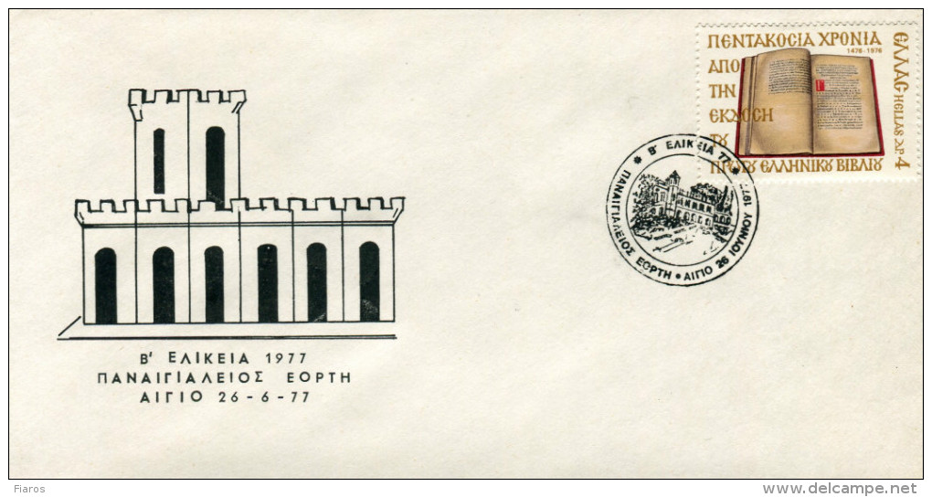 Greece- Greek Commemorative Cover W/ "2nd Elikeia ´77: Panaigialeios Feast" [Aigion 26.6.1977] Postmark - Maschinenstempel (Werbestempel)