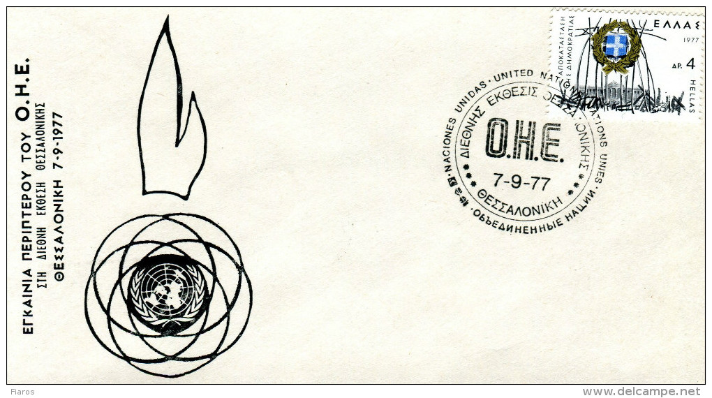 Greece- Comm. Cover W/ "Thessaloniki International Fair: Opening Of United Nations' Pavilion" [Thessaloniki 7.9.1977] Pk - Sellados Mecánicos ( Publicitario)