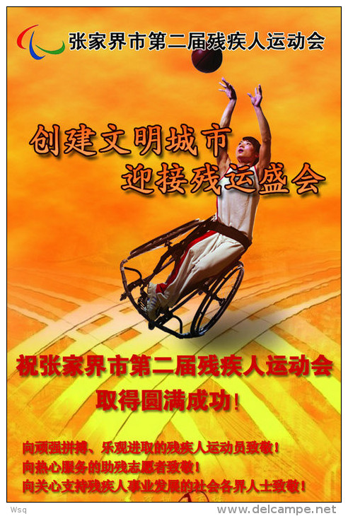 (N57-002 ) Basketball, Wheelchair,  Handisport,disabled Person , Postal Stationery-Entier Postal - Handisport
