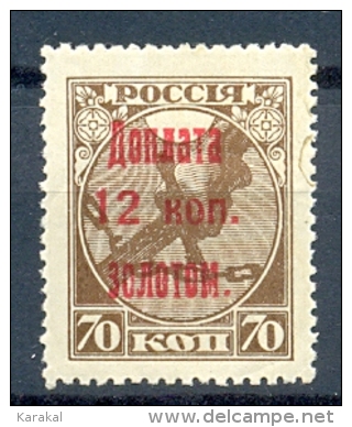 Old Russia Series - Russie Y&T Timbre Taxe 5 Tax  Revenue 12k Sur 70k Brun 1924 MNH XX - Postage Due