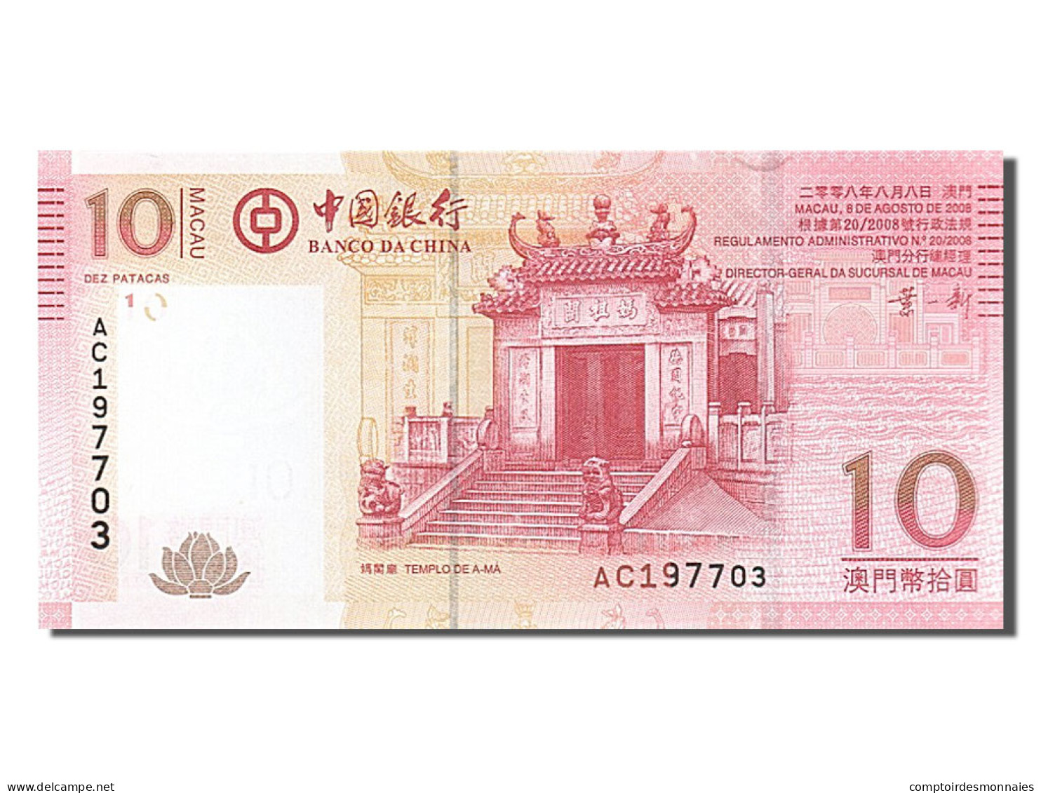 Billet, Macau, 10 Patacas, 2008, 2008-08-08, NEUF - Macao