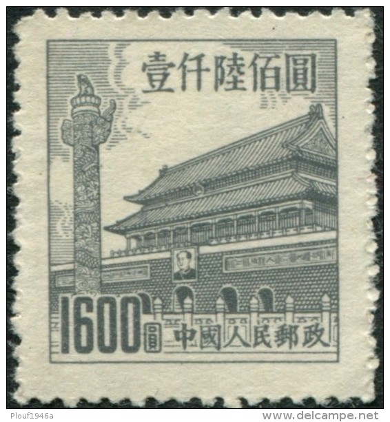 Pays :  99,2  (Chine : République Populaire)  Yvert Et Tellier N° :  1014 (*) - Used Stamps