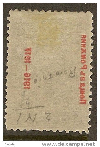 BULGARIA-ROMANIA 1916 1s Offset Overprint In Red SG 1 U #MV16 - Errors, Freaks & Oddities (EFO)