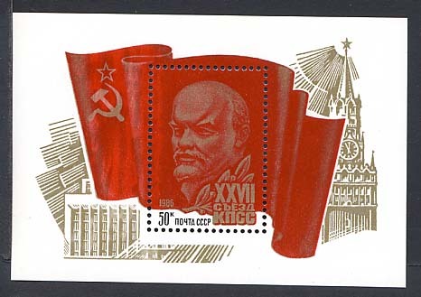 URSS, 1984, BF 185, Lénine. R299 - Lenin