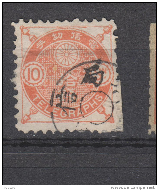 Yvert 6 Oblitéré - Telegraphenmarken