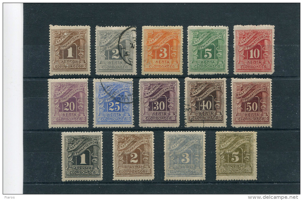 1902-Greece- "London" Postage Due Issue- Complete Set MH (except 2l.+25l.+40l. Used, 1l. MNH) - Neufs