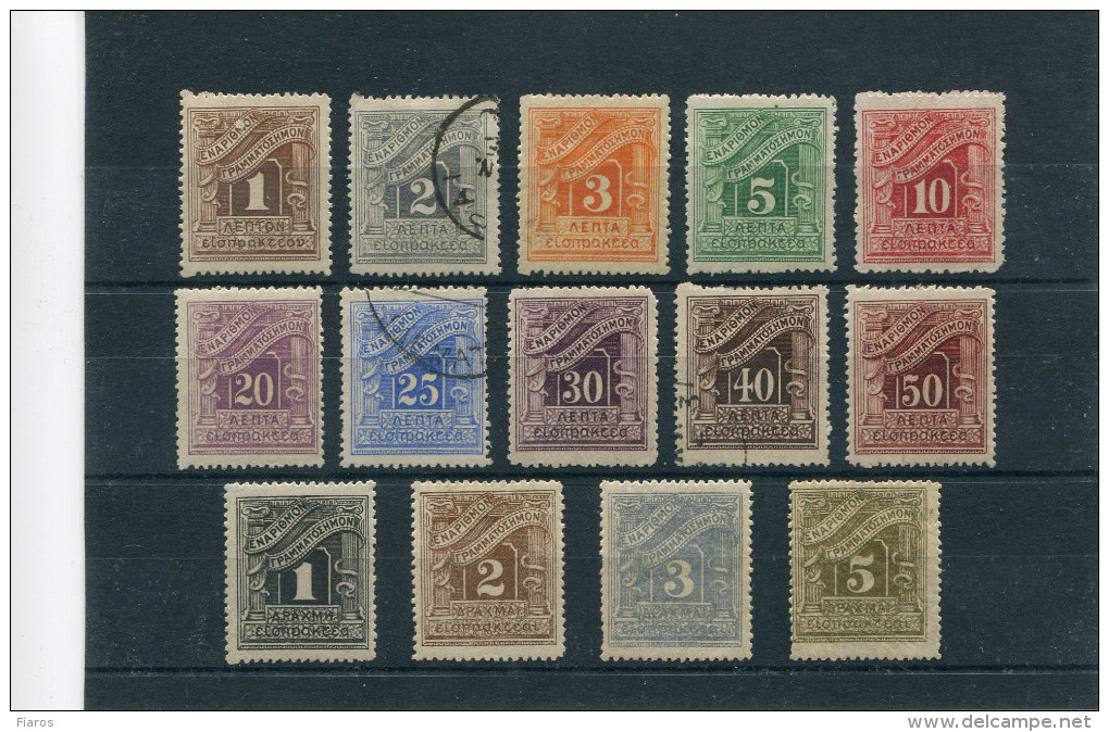 1902-Greece- "London" Postage Due Issue- Complete Set MH (except 2l.+25l.+40l. Used, 1l. MNH) - Unused Stamps