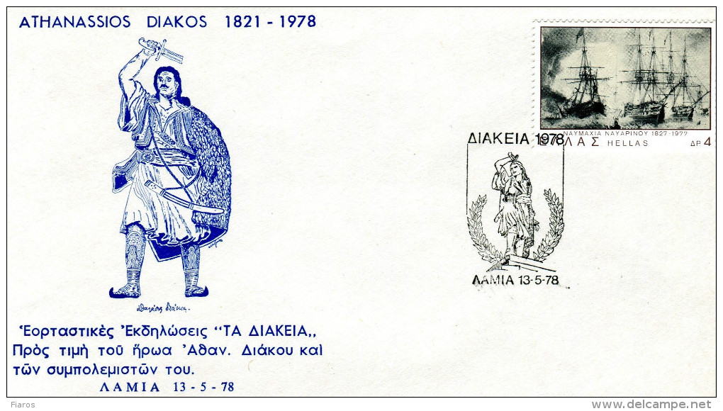 Greece- Greek Commemorative Cover W/ "Festivities 'Diakeia 1978' Honoring Athanassios Diakos" [Lamia 13.5.1978] Postmark - Maschinenstempel (Werbestempel)