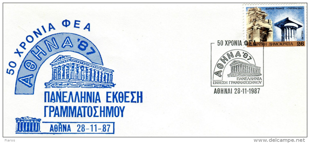 Greece-Greek Commemorative Cover W/ "50 Years FEA: Panhellenic Stamp Exhibition Athens '87" [Athens 28.11.1987] Postmark - Affrancature E Annulli Meccanici (pubblicitari)