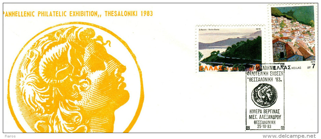 Greece- Comm. Cover W/ "Panhellenic Philatelic Exhibition: Day Of Verghina & Alexander" [Thessaloniki 25.10.1983] Pmrk - Affrancature E Annulli Meccanici (pubblicitari)