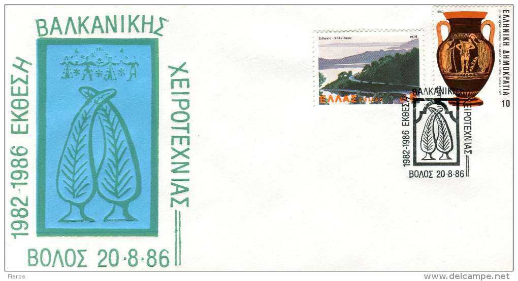 Greece- Greek Commemorative Cover W/ "1982-1986 Exhibition Of Balkan Craftmanship" [Volos 20.8.1986] Postmark - Affrancature E Annulli Meccanici (pubblicitari)