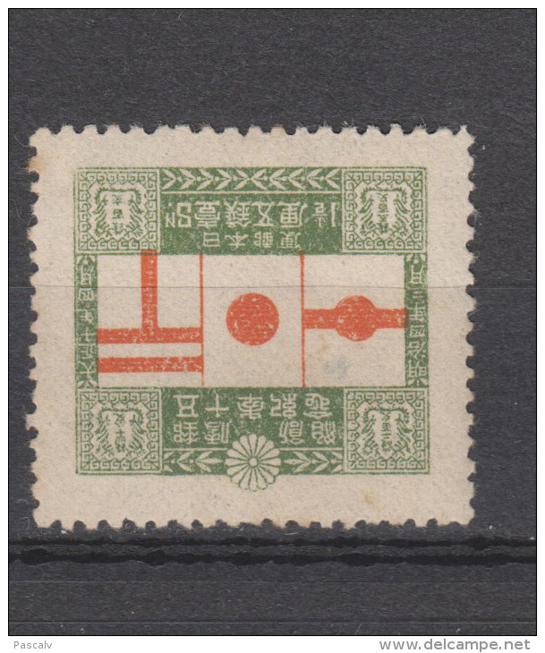 Yvert 162 * Neuf Avec Charnière - Unused Stamps