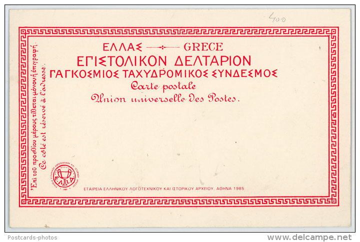 Greece  (REPRINT) - Athenes - SOUVENIR D’ATHENES - - Grecia