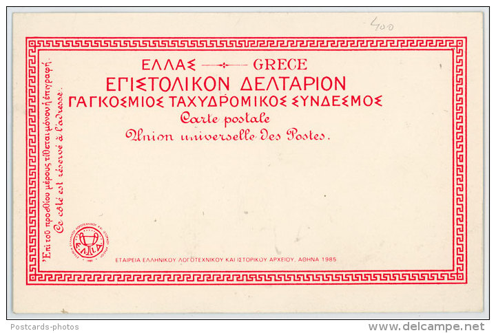 Greece  (REPRINT) - Athenes - SOUVENIR D’ATHENES - Acropole - - Grecia