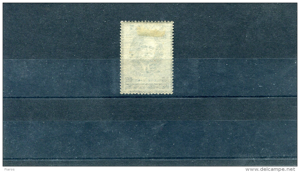 1945-Greece- "Franklin D.Roosevelt" 60drs. Stamp MH W/ "Printed On The Gum Side" Variety - Unused Stamps