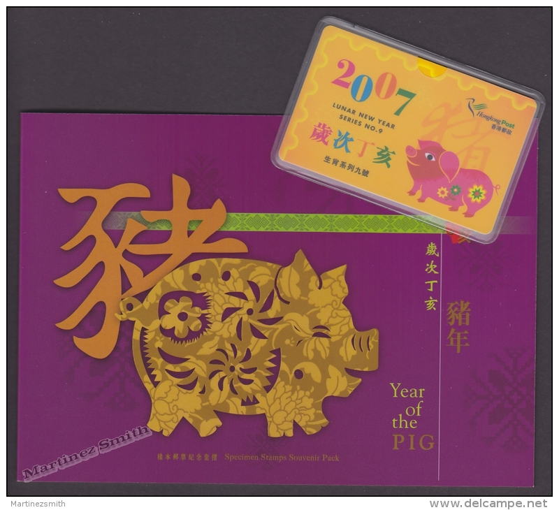 Hong Kong 2007 Yvert BF 155 Specimen, Year Of The Pig, New Year, Folder - MNH - Unused Stamps