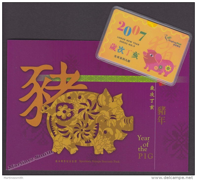 Hong Kong 2007 Yvert BF 155 Specimen, Year Of The Pig, New Year, Folder - MNH - Nuovi