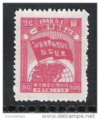 China - PROC - Scott 1L78 Mint - 1912-1949 République