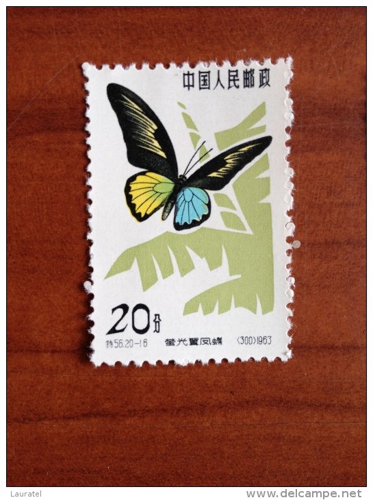 1963 Chine China Yvert 1461 Butterfly Papillon Perfect Luxe - Nuovi
