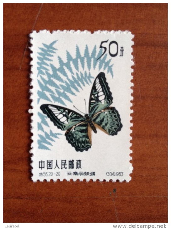 1963 Chine China Yvert 1465 Butterfly Papillon Perfect Luxe - Unused Stamps