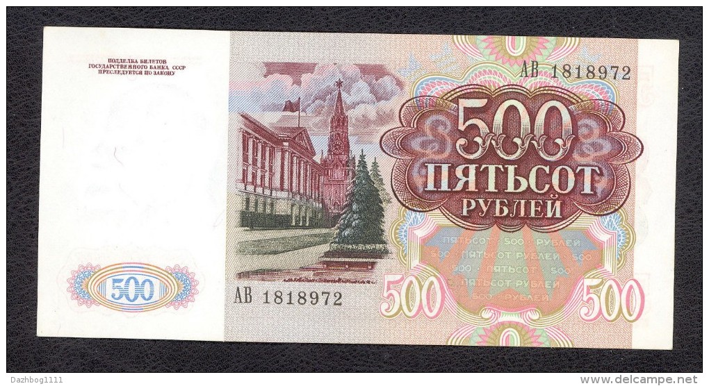 USSR 500 Rubles 1991 UNC Rare! - Russia