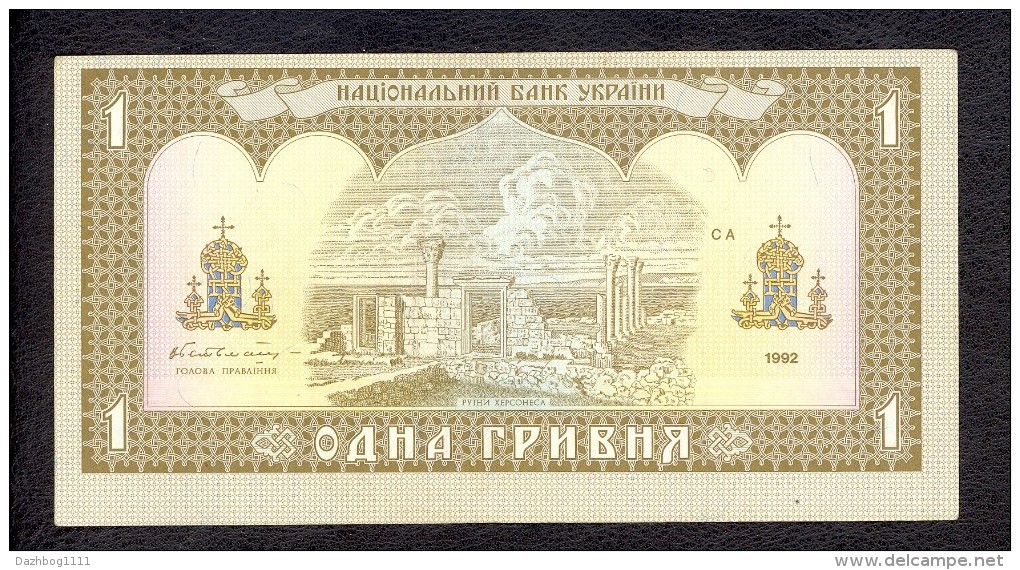 Ukraine 1 Hryvnia 1992 Hibodruk ERROR Rare! - Ukraine