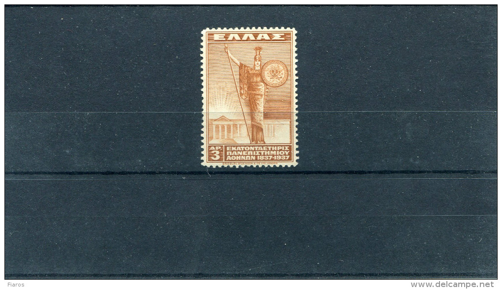 1937-Greece- "University Of Athens" Complete Mint Not Hinged - Unused Stamps