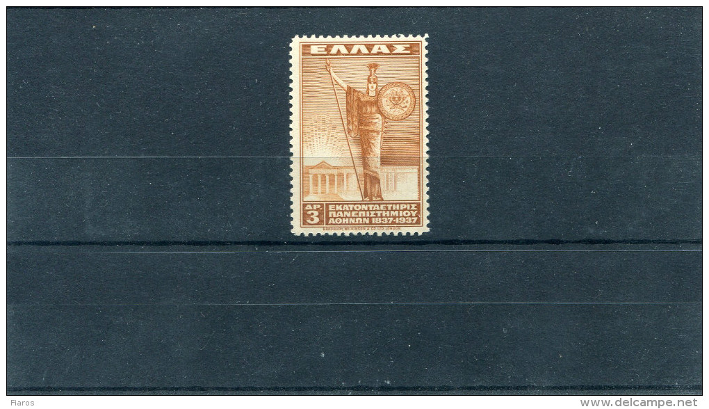 1937-Greece- "University Of Athens" Complete Mint Not Hinged - Nuevos