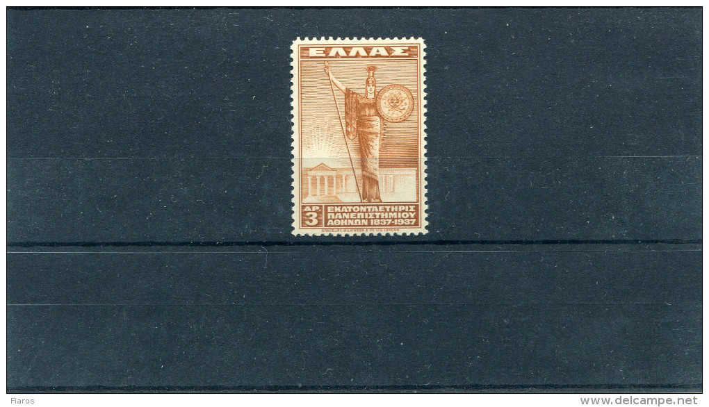 1937-Greece- "University Of Athens" Complete Mint Not Hinged - Unused Stamps