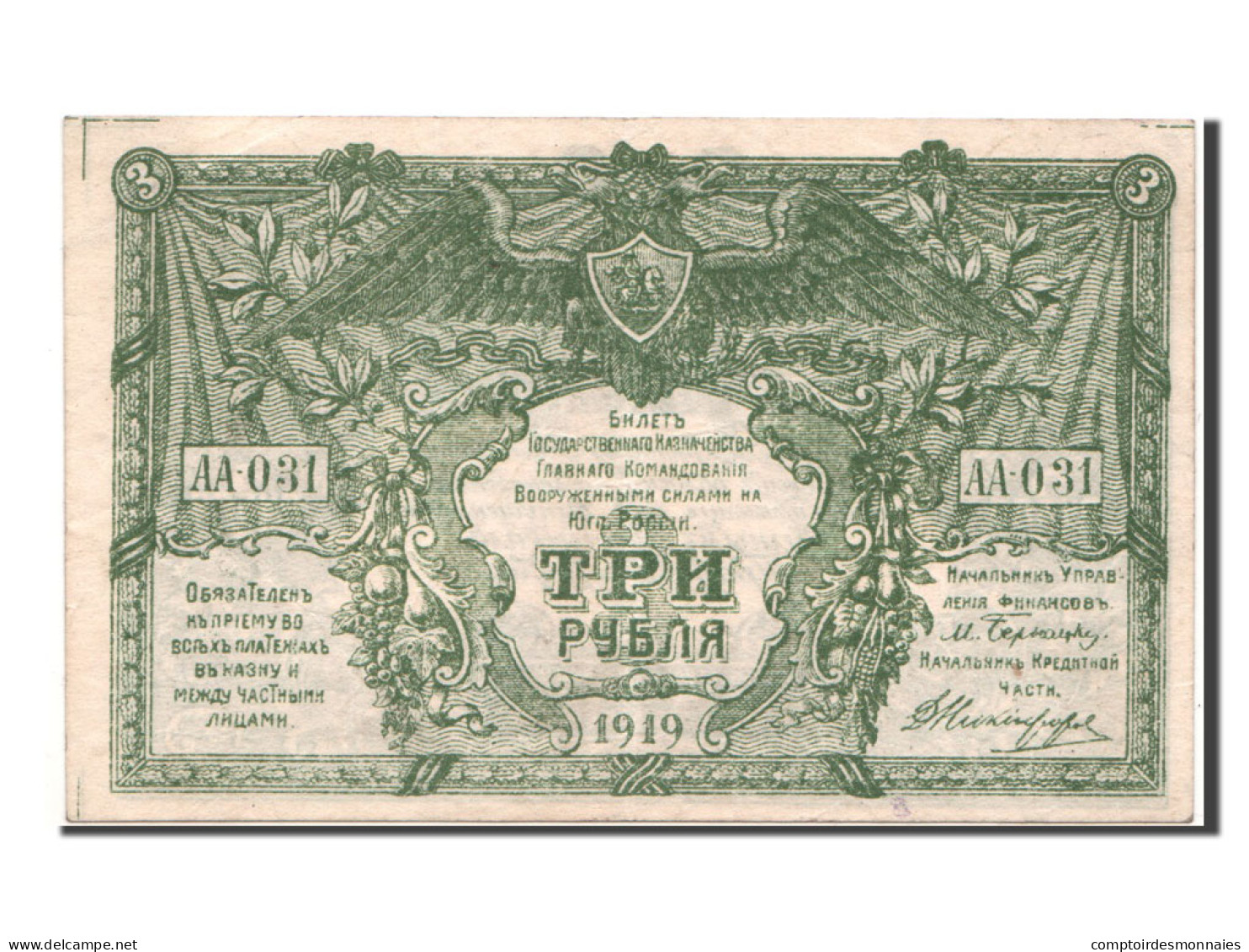 Billet, Russie, 3 Rubles, 1919, SUP - Russie