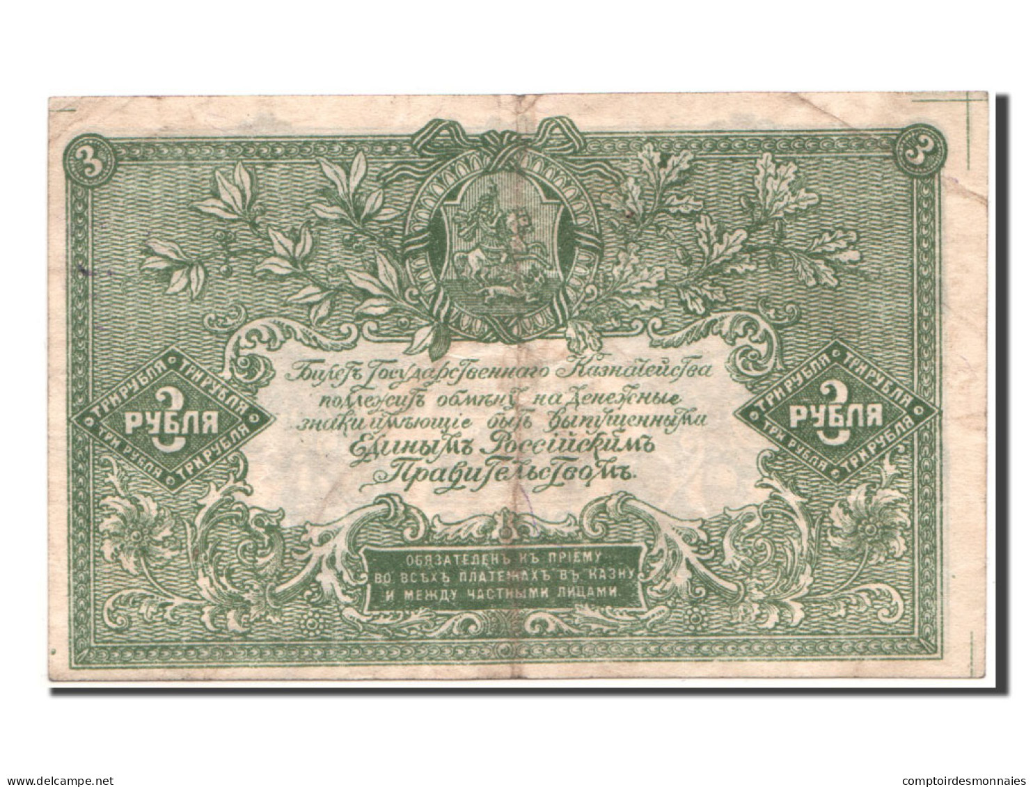 Billet, Russie, 3 Rubles, 1919, SUP - Russie